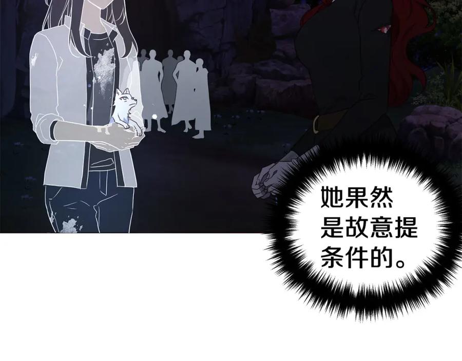 快去搞定铁壁皇帝！ 第122话 选择权 第120页
