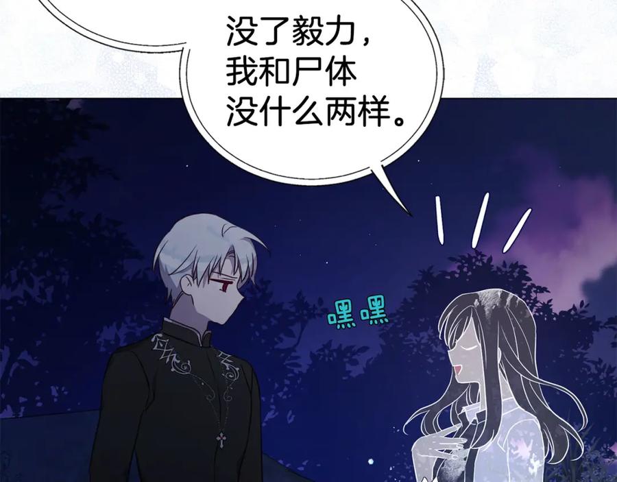 快去搞定铁壁皇帝！ 第122话 选择权 第135页