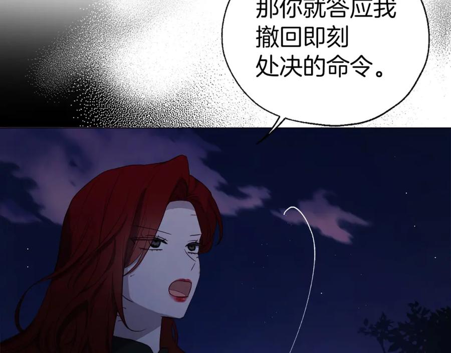 快去搞定铁壁皇帝！ 第122话 选择权 第102页