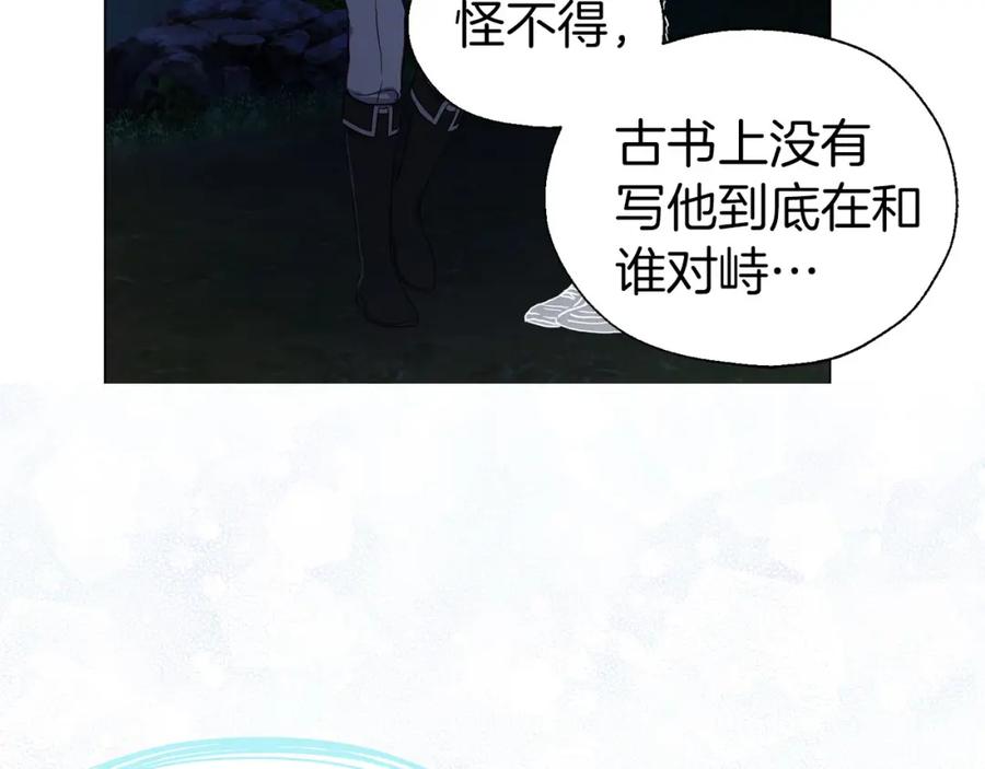 快去搞定铁壁皇帝！ 第122话 选择权 第19页