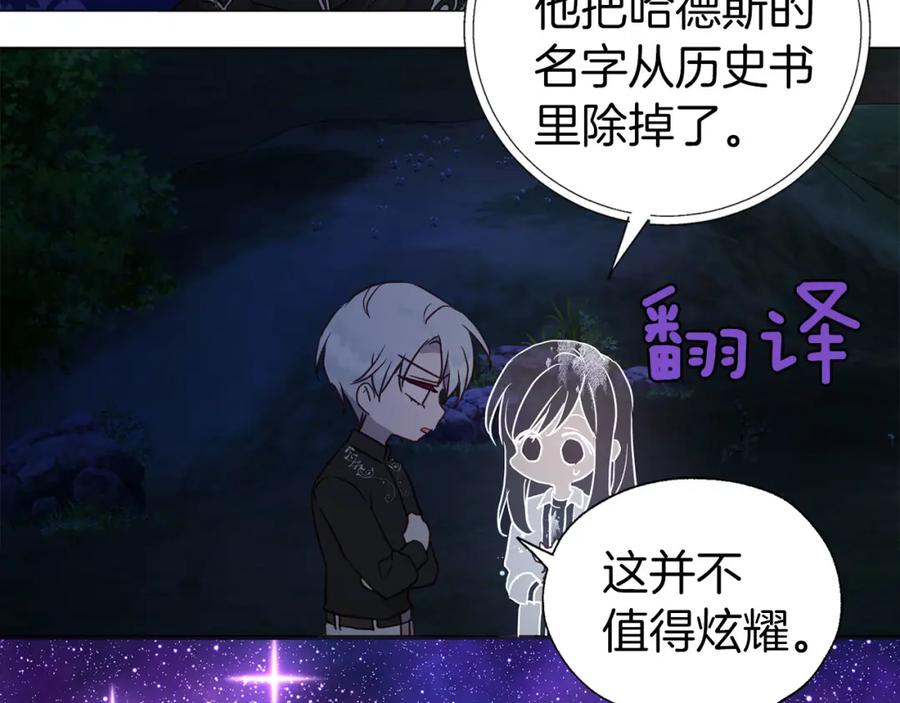 快去搞定铁壁皇帝！ 第122话 选择权 第23页