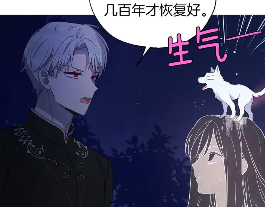 快去搞定铁壁皇帝！ 第122话 选择权 第31页