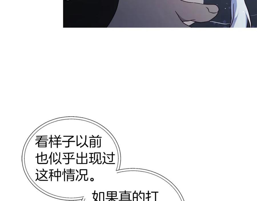 快去搞定铁壁皇帝！ 第122话 选择权 第7页