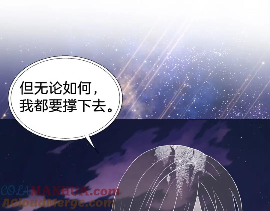 快去搞定铁壁皇帝！ 第122话 选择权 第125页