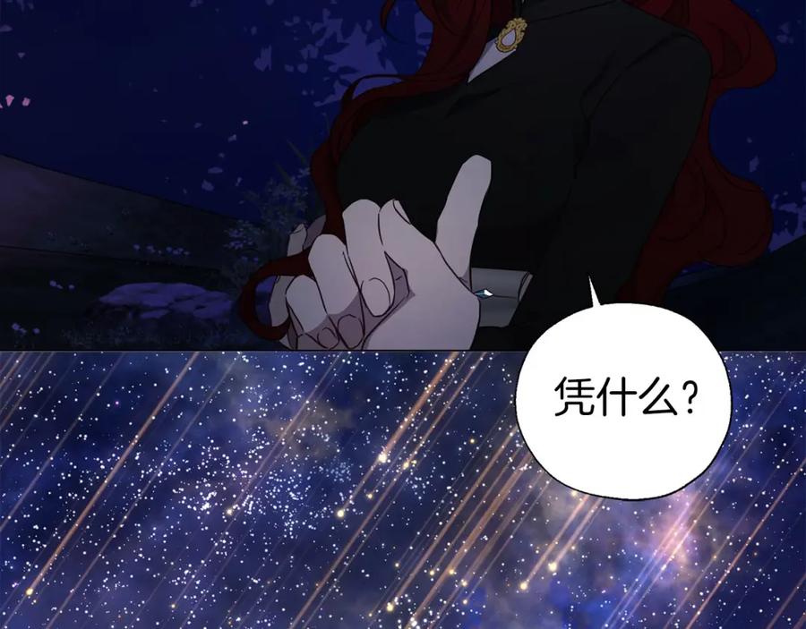 快去搞定铁壁皇帝！ 第122话 选择权 第44页
