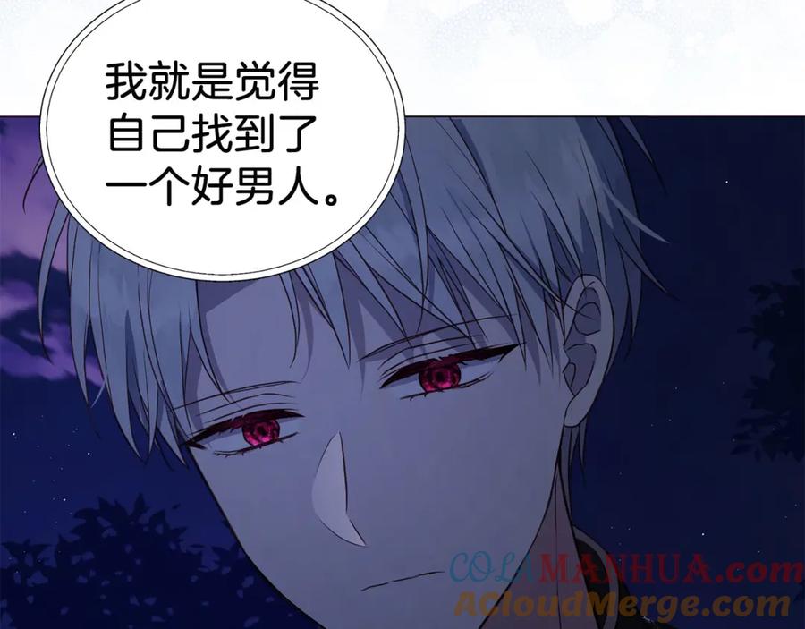 快去搞定铁壁皇帝！ 第122话 选择权 第57页