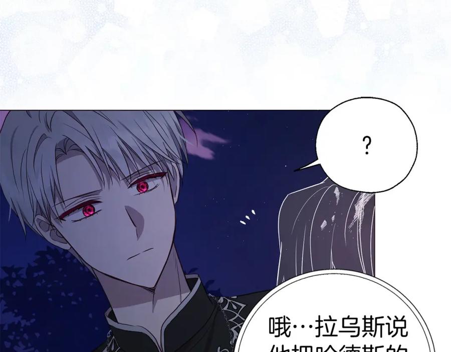 快去搞定铁壁皇帝！ 第122话 选择权 第22页