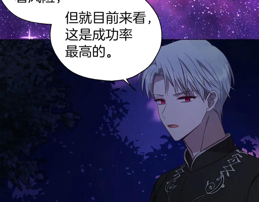 快去搞定铁壁皇帝！ 第122话 选择权 第50页