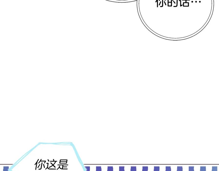 快去搞定铁壁皇帝！ 第122话 选择权 第144页