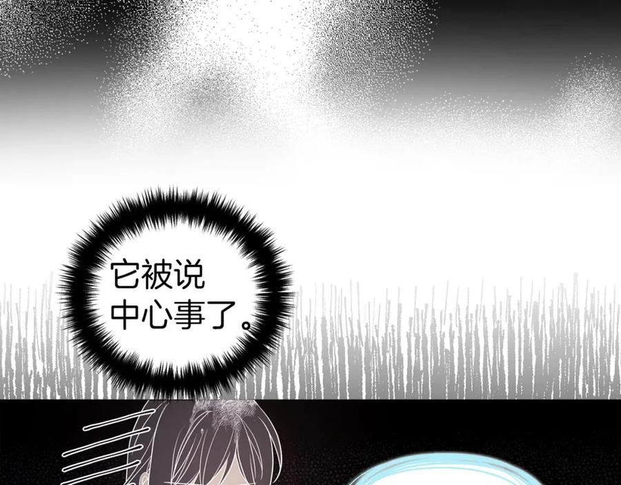 快去搞定铁壁皇帝！ 第122话 选择权 第15页