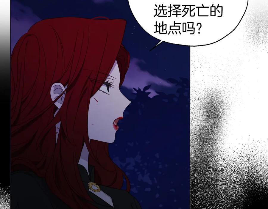 快去搞定铁壁皇帝！ 第122话 选择权 第82页
