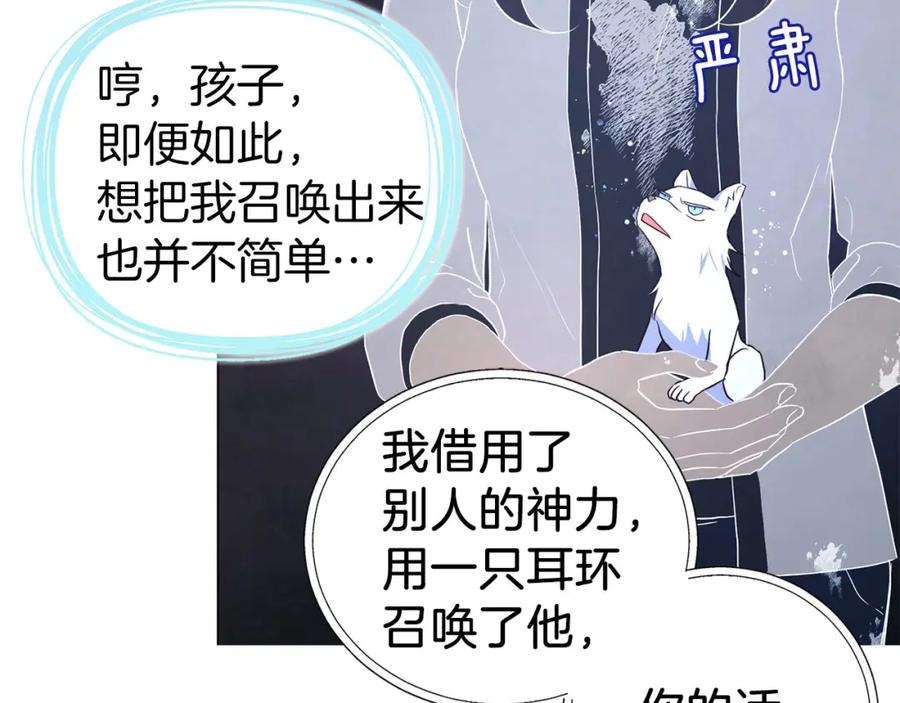 快去搞定铁壁皇帝！ 第122话 选择权 第143页