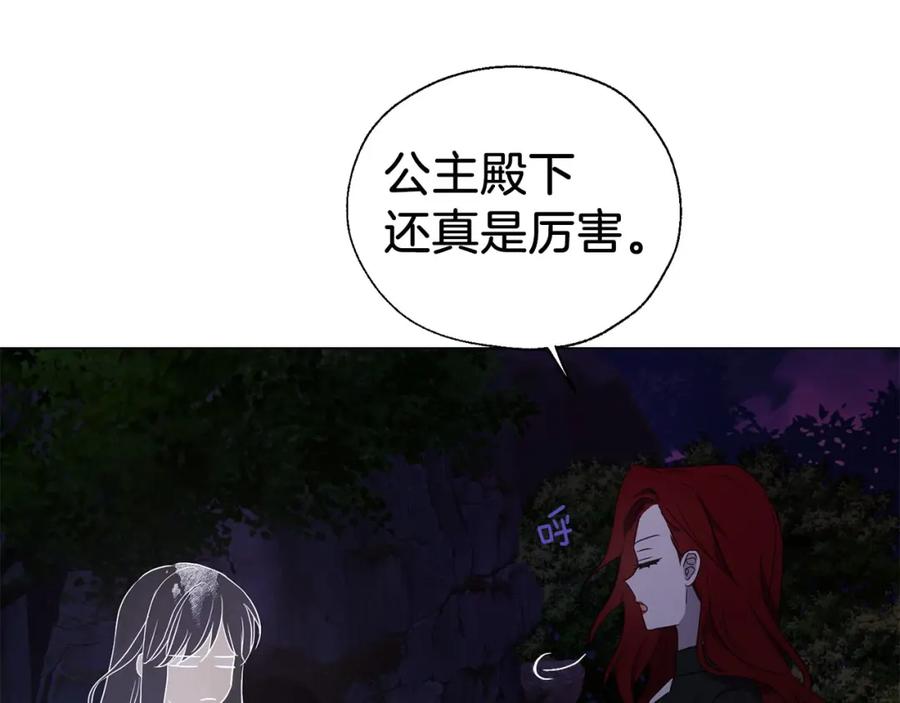 快去搞定铁壁皇帝！ 第122话 选择权 第119页