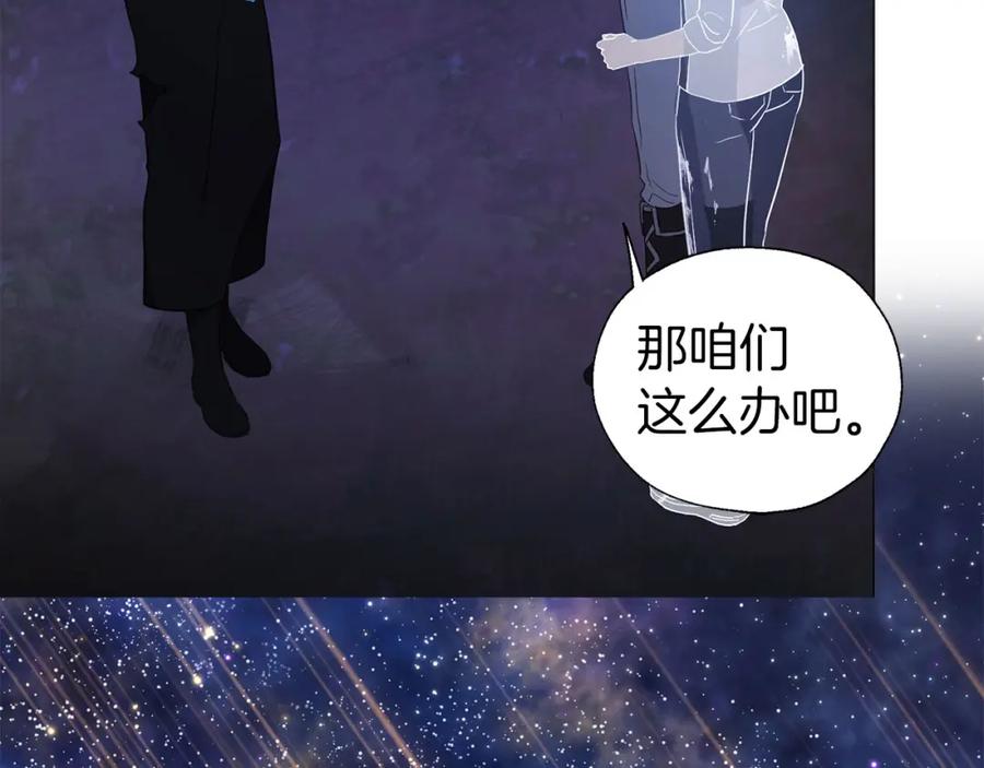快去搞定铁壁皇帝！ 第122话 选择权 第40页