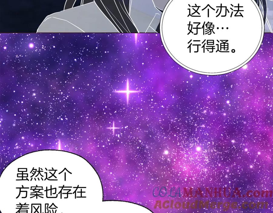 快去搞定铁壁皇帝！ 第122话 选择权 第49页
