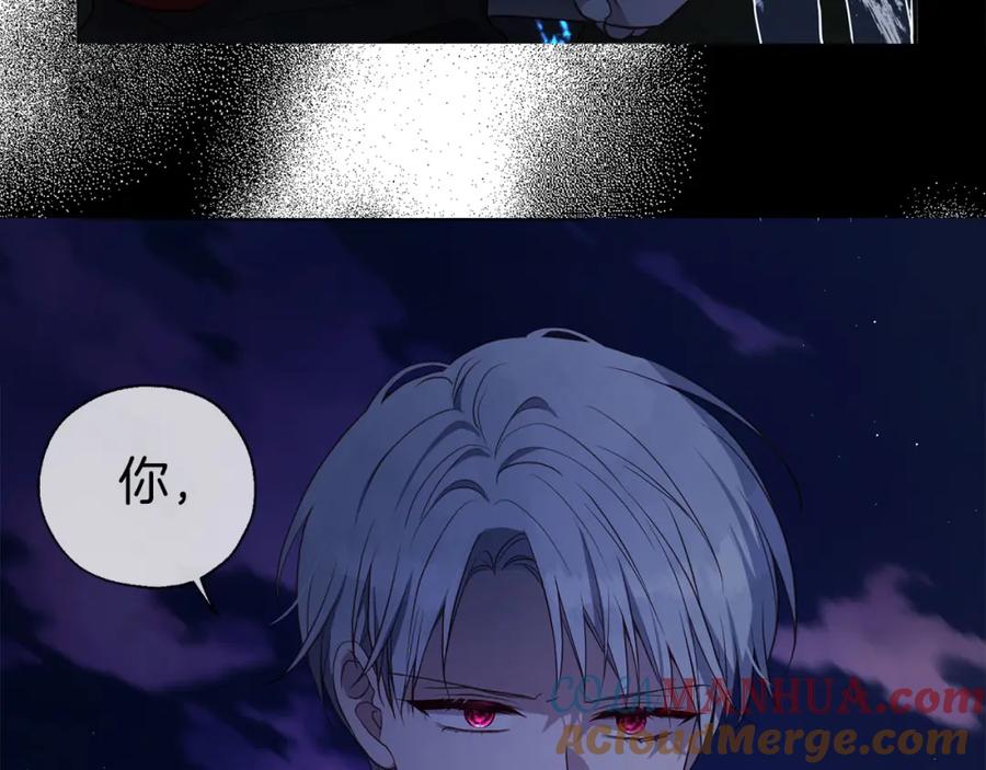 快去搞定铁壁皇帝！ 第122话 选择权 第77页