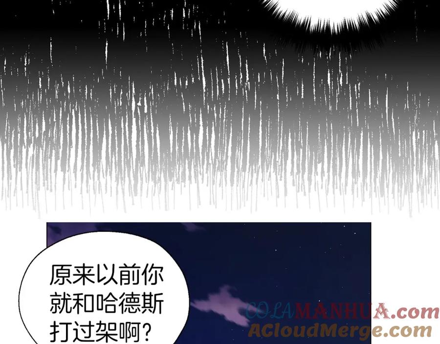 快去搞定铁壁皇帝！ 第122话 选择权 第17页