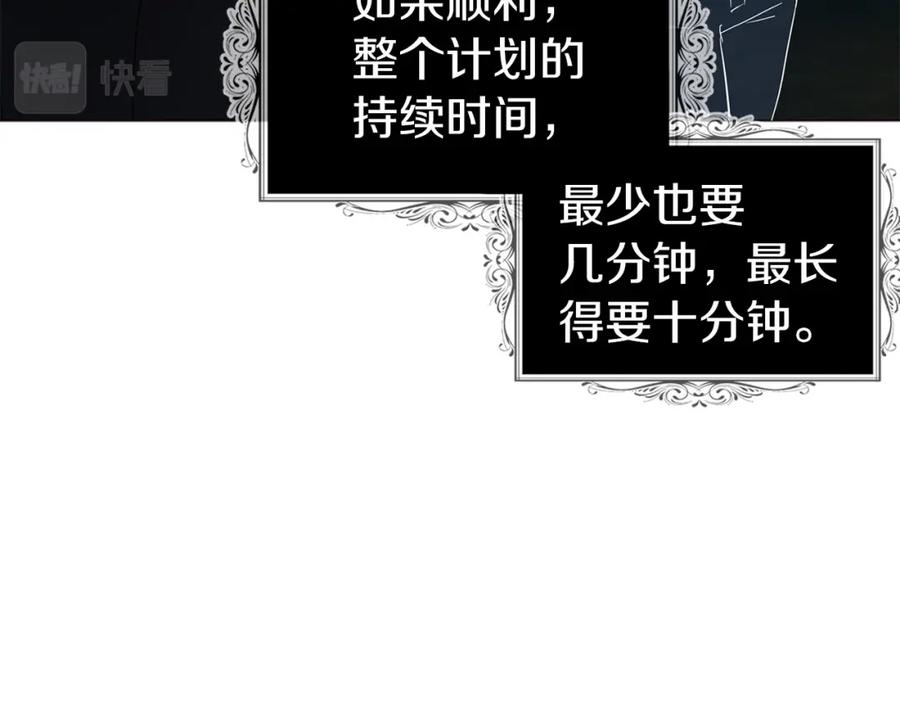 快去搞定铁壁皇帝！ 第122话 选择权 第123页