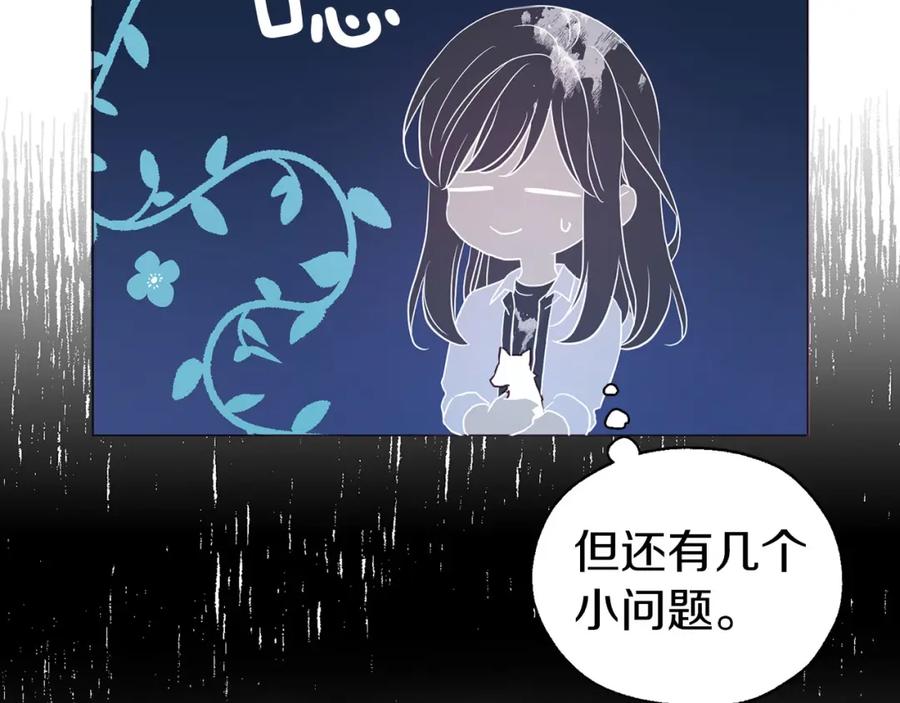 快去搞定铁壁皇帝！ 第122话 选择权 第70页