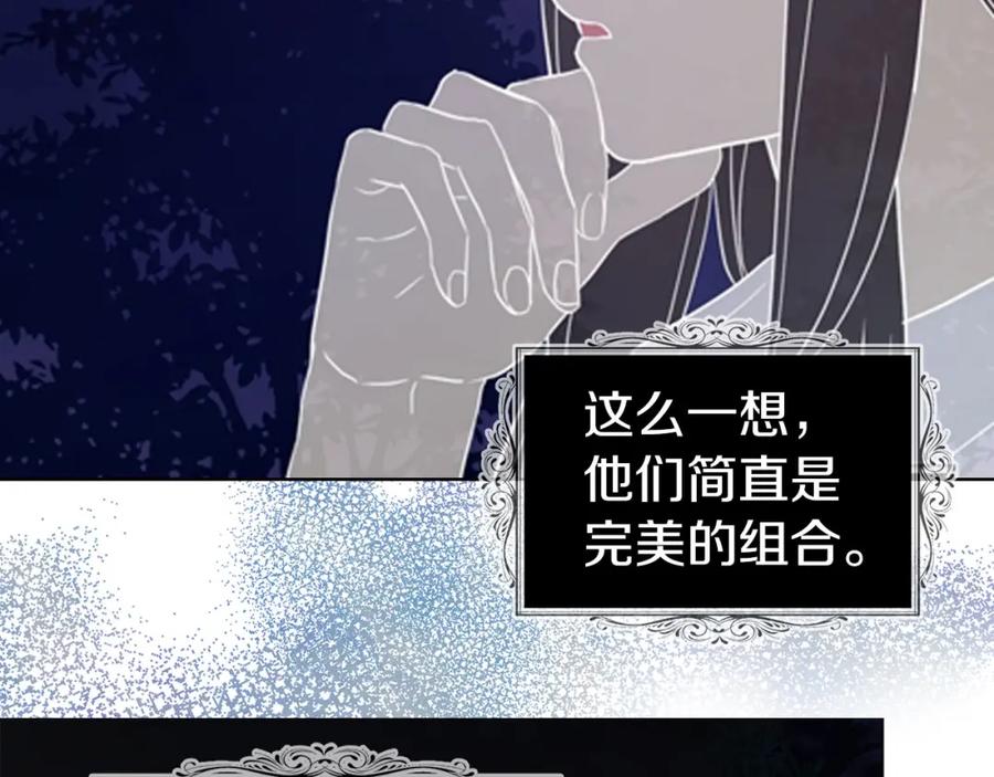 快去搞定铁壁皇帝！ 第122话 选择权 第38页
