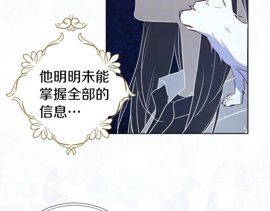 快去搞定铁壁皇帝！ 第122话 选择权 第56页