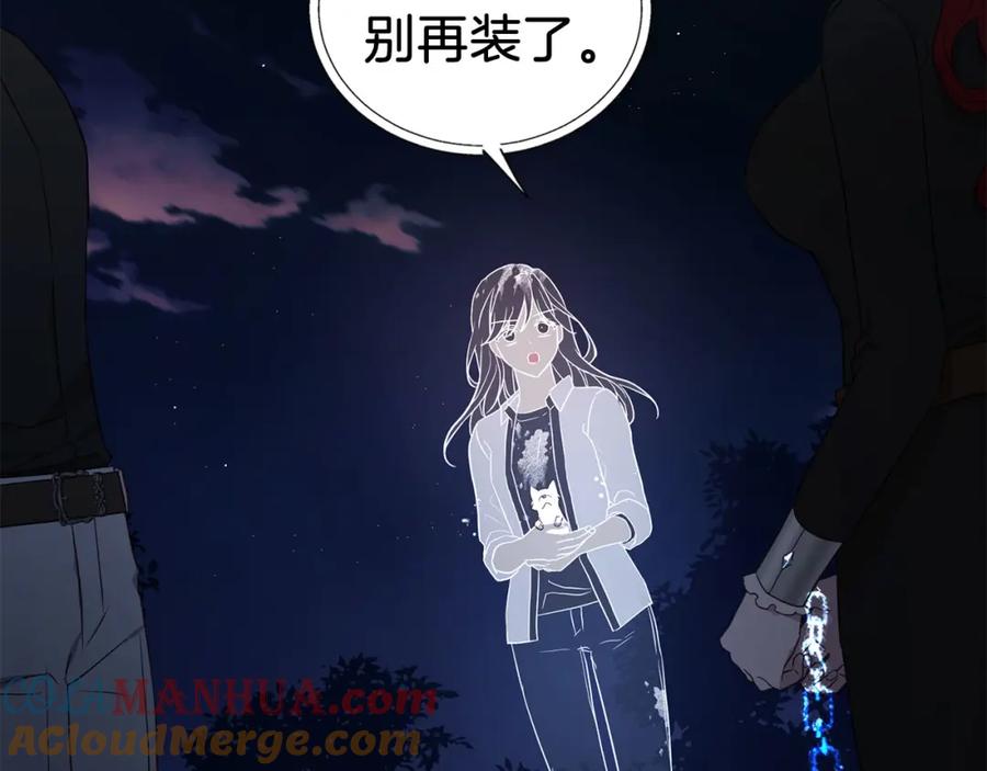 快去搞定铁壁皇帝！ 第122话 选择权 第109页
