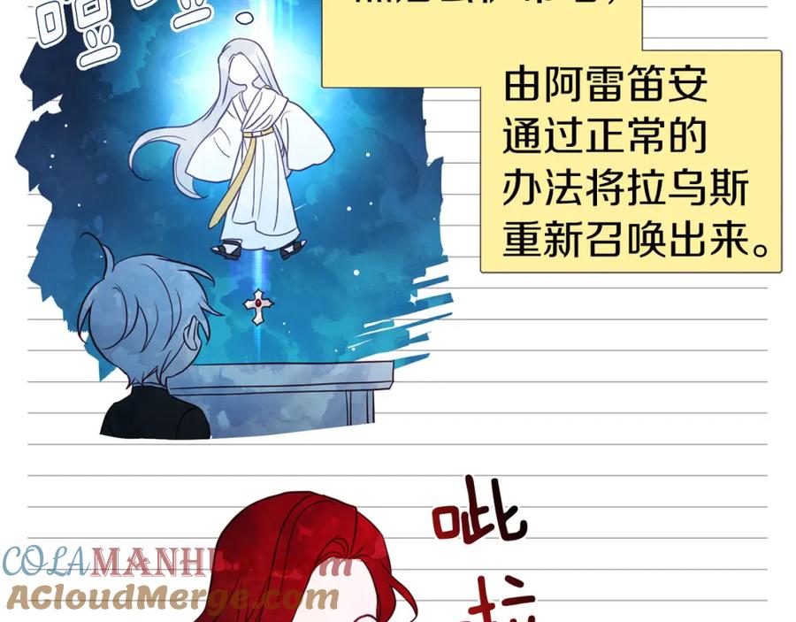 快去搞定铁壁皇帝！ 第122话 选择权 第65页