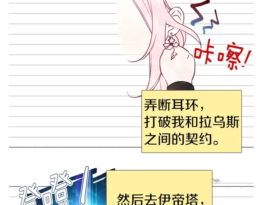 快去搞定铁壁皇帝！ 第122话 选择权 第64页