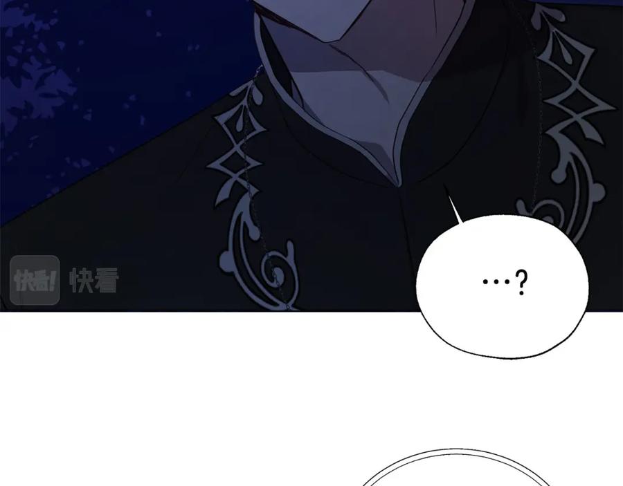 快去搞定铁壁皇帝！ 第122话 选择权 第58页