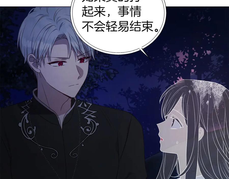 快去搞定铁壁皇帝！ 第122话 选择权 第8页