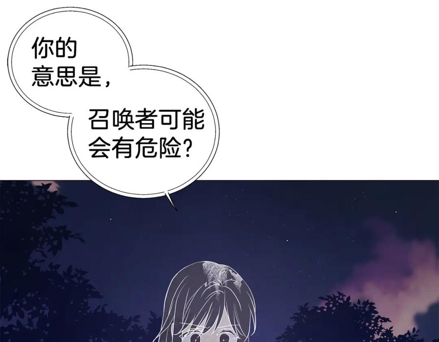 快去搞定铁壁皇帝！ 第122话 选择权 第91页