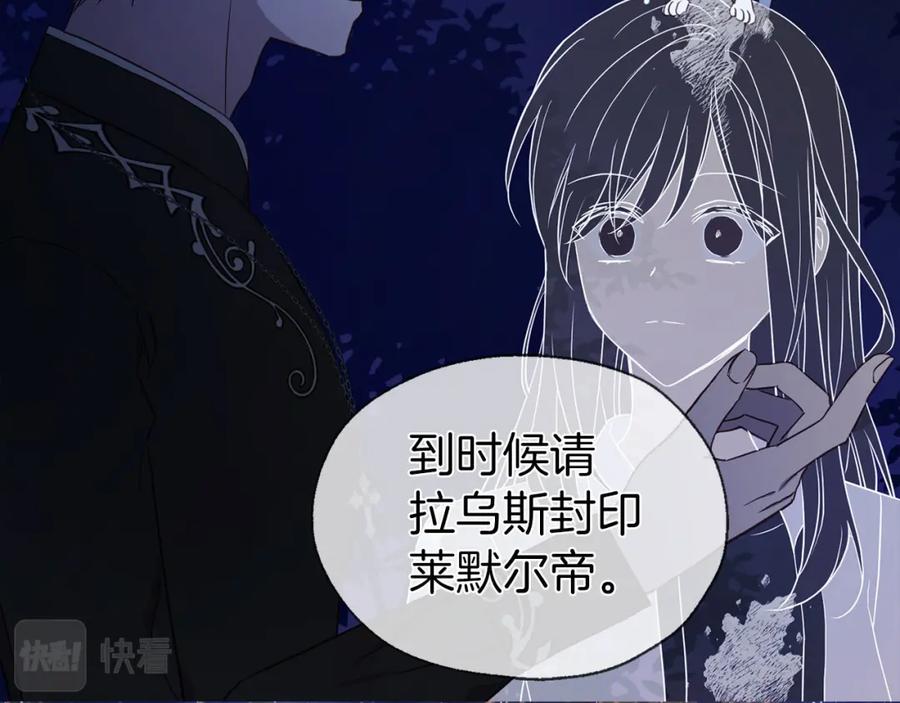 快去搞定铁壁皇帝！ 第122话 选择权 第46页