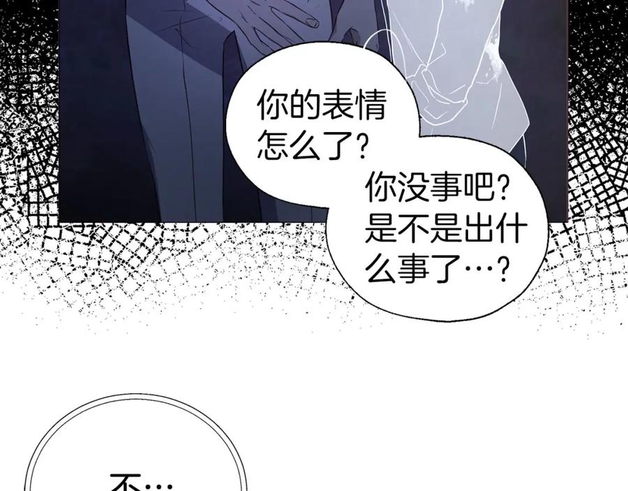 快去搞定铁壁皇帝！ 第122话 选择权 第54页