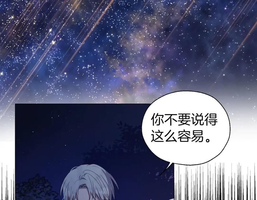 快去搞定铁壁皇帝！ 第122话 选择权 第127页