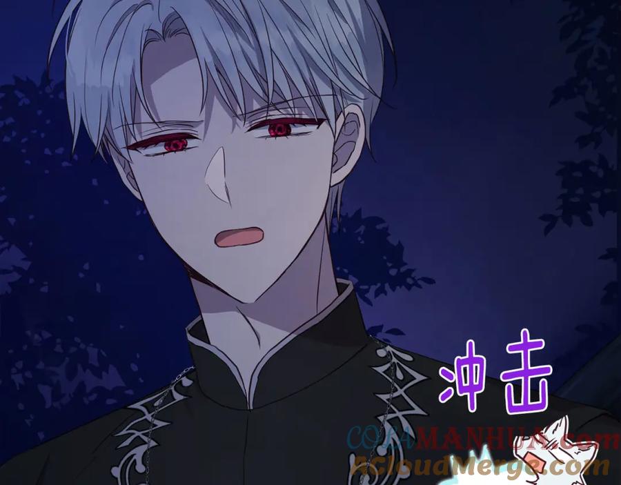 快去搞定铁壁皇帝！ 第122话 选择权 第25页
