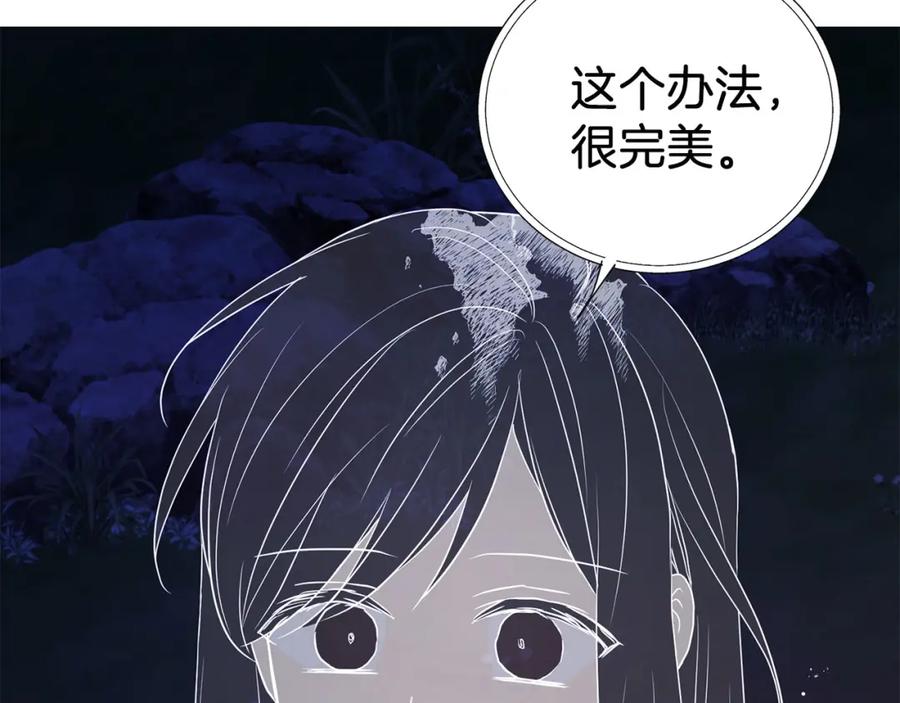 快去搞定铁壁皇帝！ 第122话 选择权 第59页
