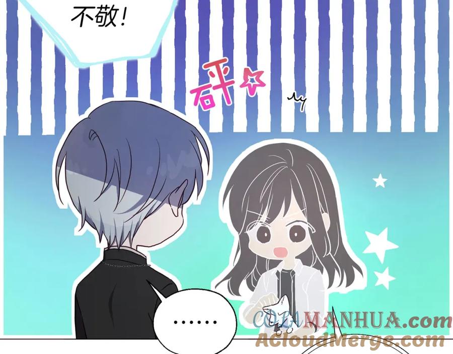 快去搞定铁壁皇帝！ 第122话 选择权 第145页