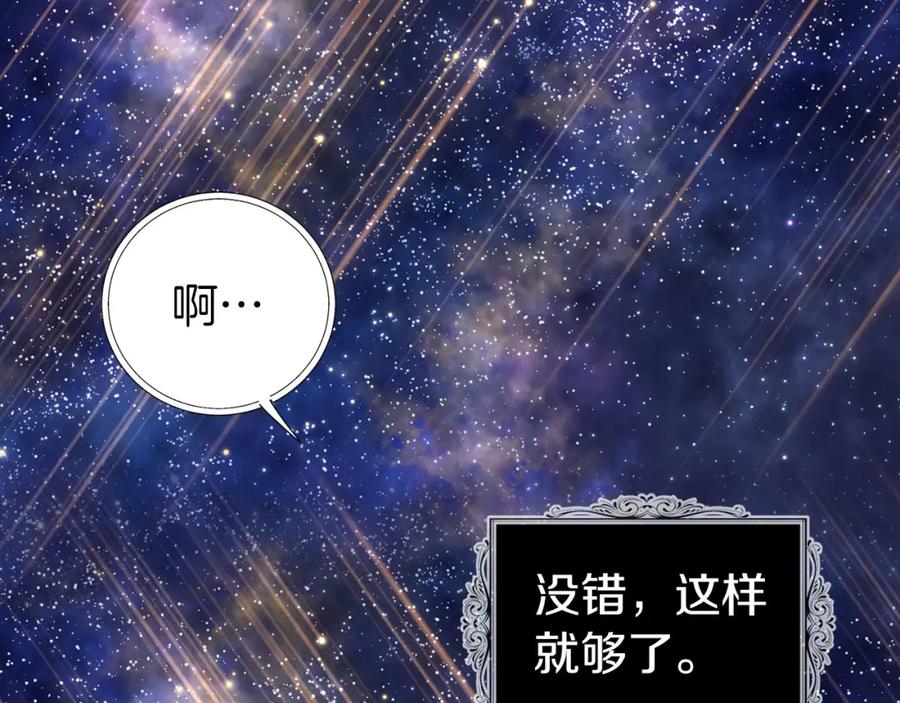 快去搞定铁壁皇帝！ 第122话 选择权 第96页