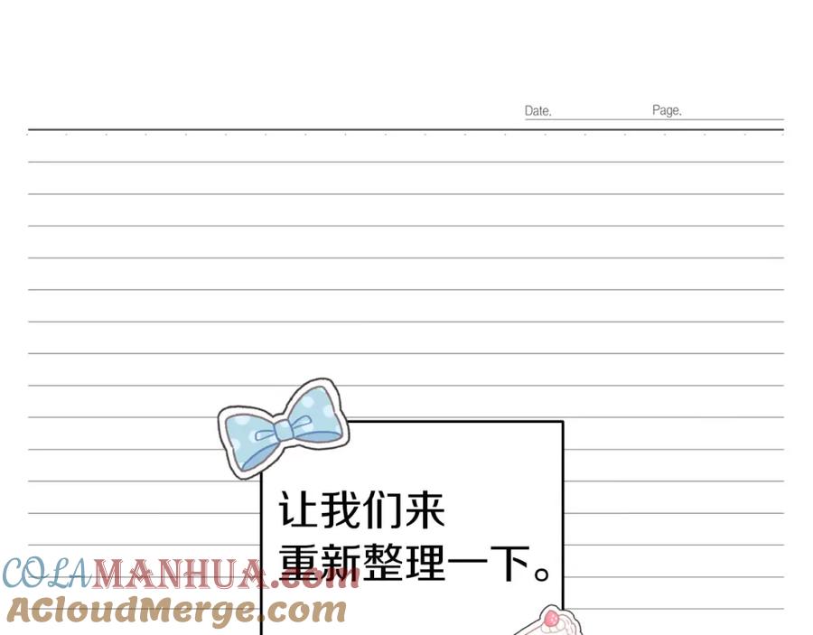 快去搞定铁壁皇帝！ 第122话 选择权 第61页