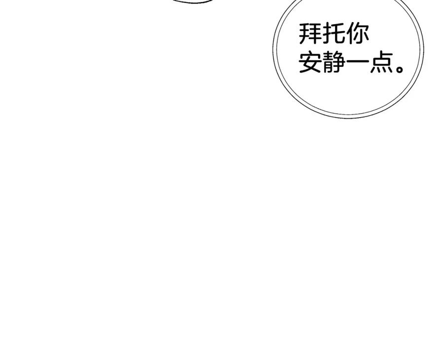快去搞定铁壁皇帝！ 第122话 选择权 第146页