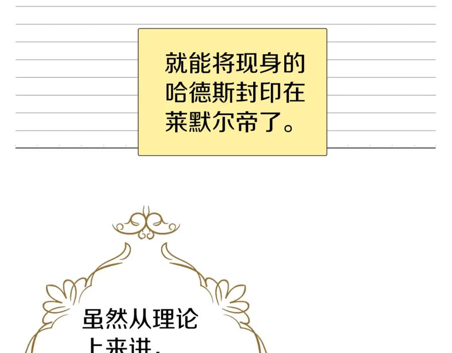 快去搞定铁壁皇帝！ 第122话 选择权 第68页