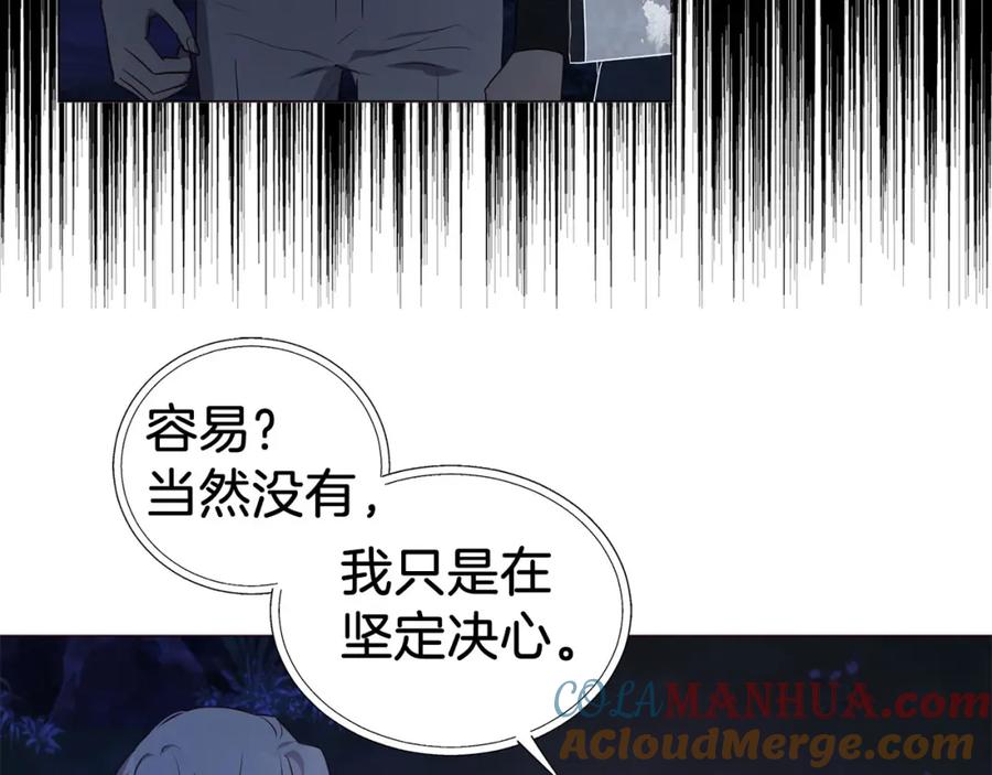 快去搞定铁壁皇帝！ 第122话 选择权 第129页