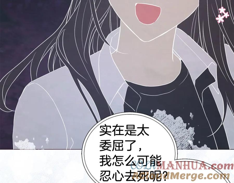 快去搞定铁壁皇帝！ 第122话 选择权 第133页