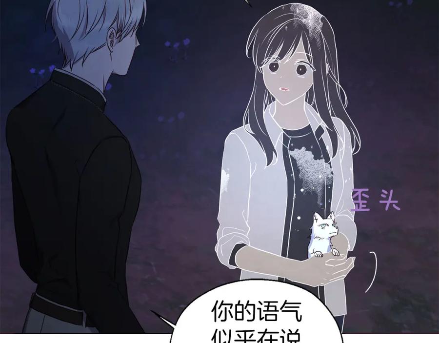 快去搞定铁壁皇帝！ 第122话 选择权 第130页