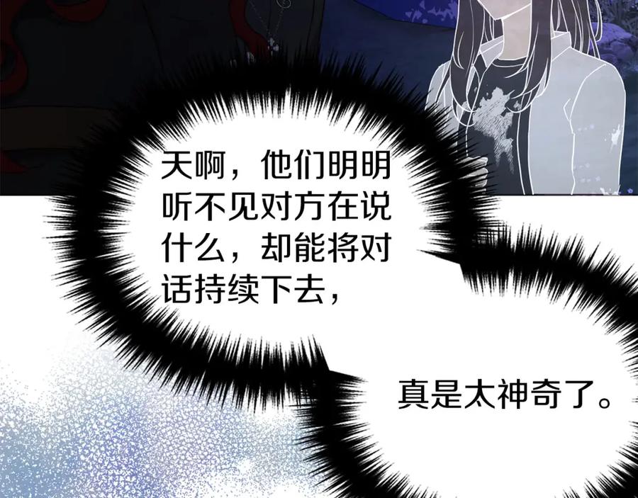 快去搞定铁壁皇帝！ 第122话 选择权 第34页