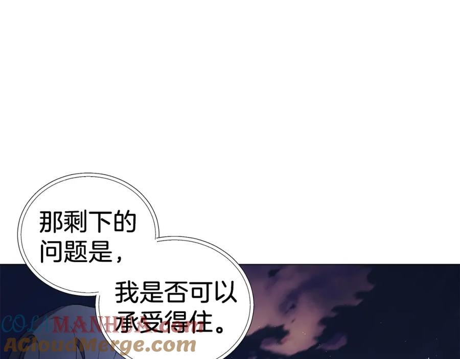 快去搞定铁壁皇帝！ 第122话 选择权 第121页
