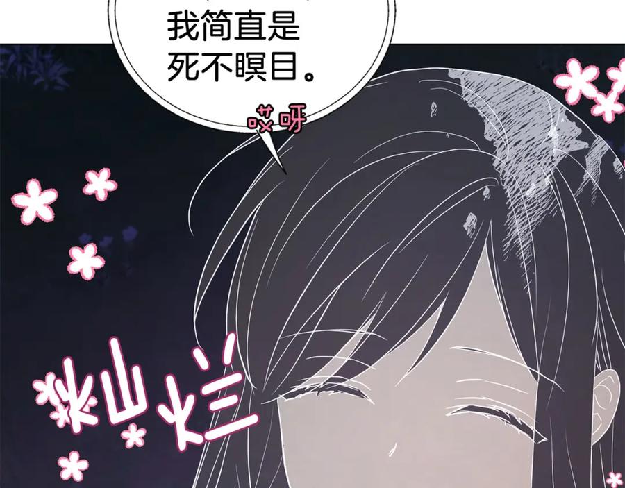 快去搞定铁壁皇帝！ 第122话 选择权 第132页