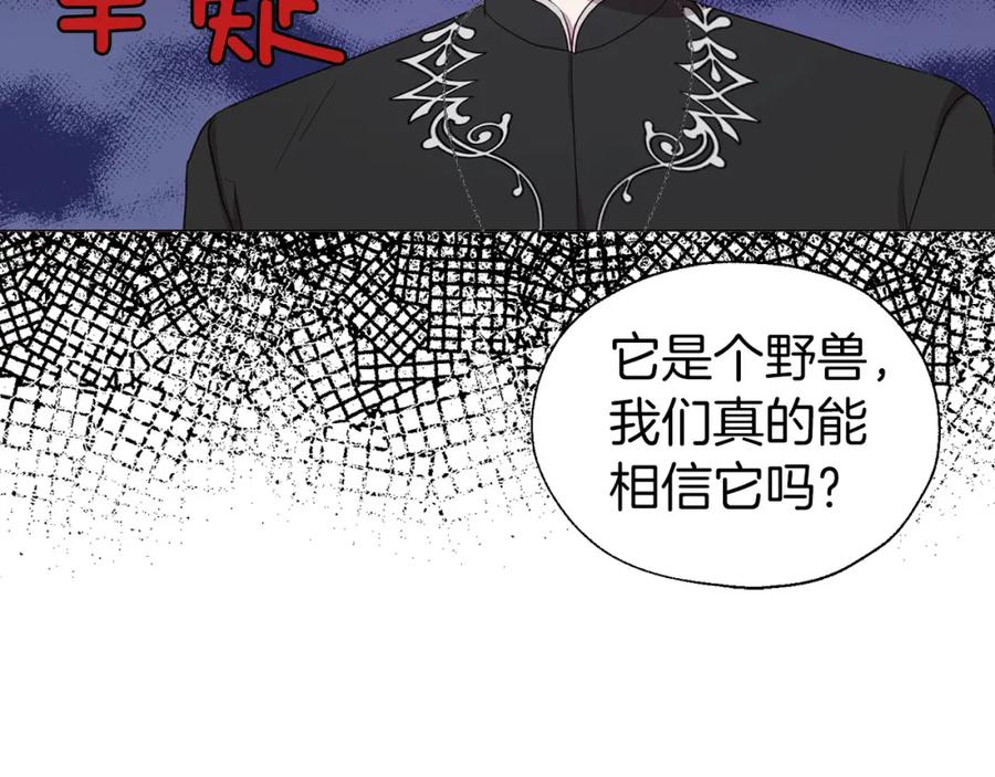 快去搞定铁壁皇帝！ 第122话 选择权 第148页