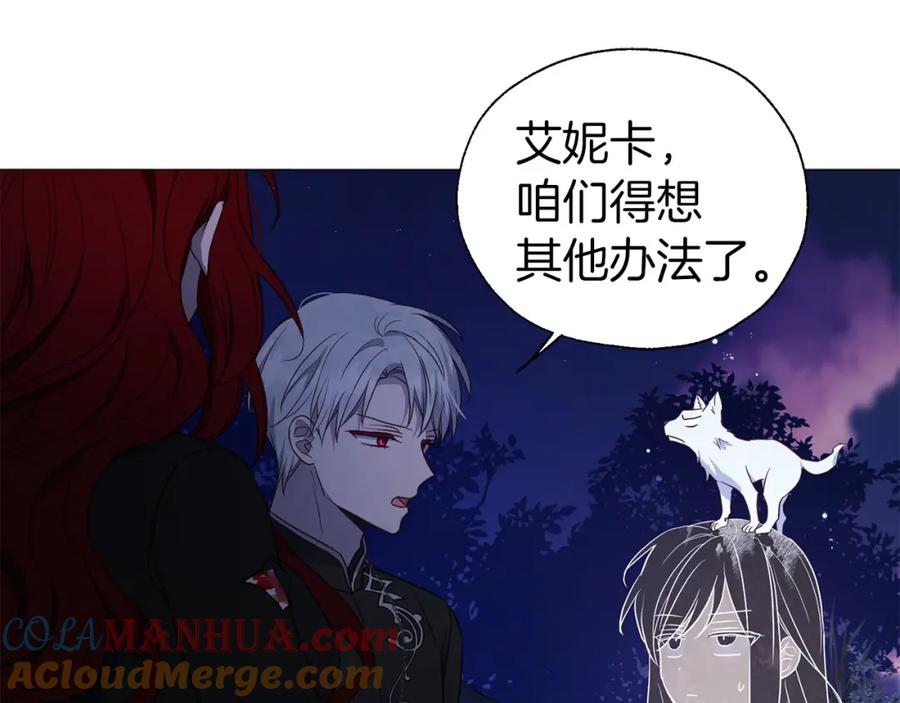 快去搞定铁壁皇帝！ 第122话 选择权 第33页