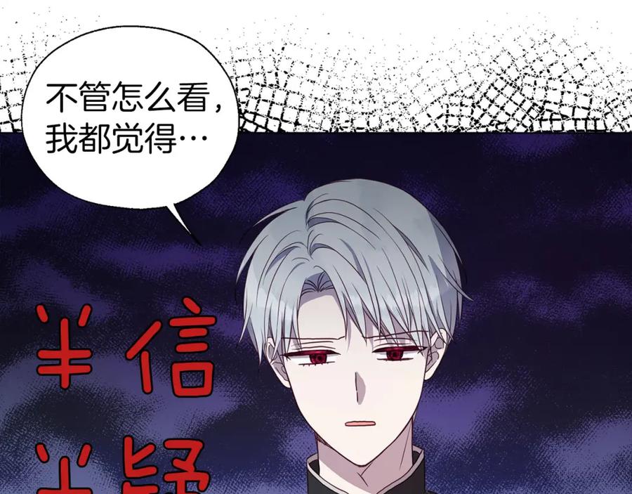 快去搞定铁壁皇帝！ 第122话 选择权 第147页